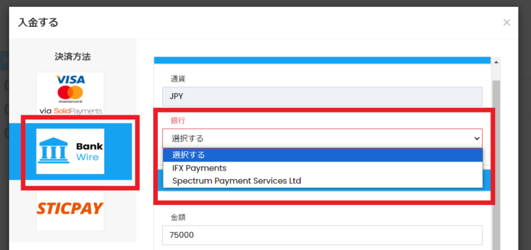 finpros 銀行入金　選択 2